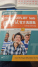 【全新改版】新東方托?？荚嚬俜街改蟃OEFL OG ETS授權版本 托福官指托福真題 托福自學(xué)考試書(shū)籍官方備考資料 新東方英語(yǔ) 托?？荚嚬俜秸骖}集1 曬單實(shí)拍圖