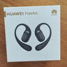 華為FreeArc 耳掛耳機 華為耳掛 無(wú)線(xiàn)藍牙運動(dòng)開(kāi)放式耳機 穩固佩戴 開(kāi)放式聆聽(tīng) IP57防塵抗水 星空黑 曬單實(shí)拍圖