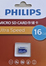 飛利浦（PHILIPS）16GB TF(MicroSD) 內存卡 A1 4K V30 U3 高速耐用行車(chē)記錄儀 相機監控存儲卡 讀速130MB/s 曬單實(shí)拍圖