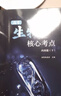干大事教育物理重構高中物理講義高考教輔必刷題2026最新版全國通用官方正版 曬單實(shí)拍圖