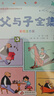 雷鋒的故事（彩繪注音版）一條大河 （拼音版）父與子全集（彩繪注音版）孫悟空人體歷險課外書(shū)小學(xué)生必讀正版老師推薦二年級 二年級4本組合裝 曬單實(shí)拍圖