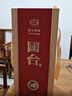 國臺 國標酒 醬香型白酒 53度 500ml 單瓶裝 新老包裝隨機發(fā)貨 曬單實(shí)拍圖