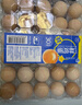 七鮮 安心無(wú)抗鮮雞蛋30枚1.59kg 曬單實(shí)拍圖