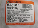大莊園 進(jìn)口原切牛腱子 凈重2斤 草飼生鮮牛肉 【真原切】 曬單實(shí)拍圖