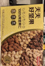 京東京造鮮來(lái)多 每日堅果100%純堅果仁750g/30袋 開(kāi)心果堅果禮盒節日送禮 曬單實(shí)拍圖