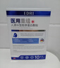 EDRI醫用面膜械字號補水修復冷敷貼醫美術(shù)后補水曬后修復屏障敷料3盒 曬單實(shí)拍圖