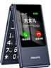 飛利浦（PHILIPS）V13P 星空黑 4G全網(wǎng)通翻蓋老人手機 超長(cháng)待機老年機 雙卡雙待大聲大按鍵戒網(wǎng)防沉迷智能學(xué)生功能機 曬單實(shí)拍圖