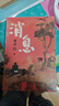 【京東自營(yíng)現貨】消息 賈平凹 全新長(cháng)篇小說(shuō) 筆記體 當代“山居圖” 秦腔 山本 秦嶺記 賈平凹新書(shū) 人民文學(xué)出版社 曬單實(shí)拍圖