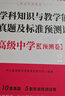 中公教資教師資格2026教師資格證考試用書(shū)中學(xué) 統考國家教師資格證考試書(shū)綜合素質(zhì)標準預測試卷國考初中高中歷年真題庫考試題 高中美術(shù)【教材+試卷】 曬單實(shí)拍圖