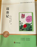 八年級下冊必讀課外書(shū)昆蟲(chóng)記 經(jīng)典常談朱自清初中版原著(zhù)正版無(wú)刪減適用于人民教育出版社人教版教材配套閱讀紅巖和紅星照耀中國紅巖紅星照耀中國課外書(shū)正版名著(zhù)原著(zhù)和初二中國青年出版社紅星照耀初中生課外閱讀書(shū) 八 曬單實(shí)拍圖