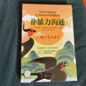 京東自營(yíng) 非暴力溝通 （修訂版）溝通技巧 人際交往書(shū)籍 口才培養 好好說(shuō)話(huà) 父親節禮物 曬單實(shí)拍圖