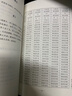 陽(yáng)宅十書(shū) 四庫存目青囊匯刊③ 陽(yáng)宅十書(shū) 風(fēng)水書(shū) 中國陰陽(yáng)宅學(xué)風(fēng)水 華齡出版社 四庫存目青囊匯刊 四庫存目青囊匯刊3 陽(yáng)宅十書(shū) 曬單實(shí)拍圖