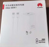 華為冰糖全能充電器(Max100W) 超級快充3C認證含1米6A數據線(xiàn)華為原裝充電器適用華為手機Pura80 曬單實(shí)拍圖