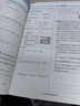 【七年級自選】26春/25秋 學(xué)霸題中題七年級上冊下冊數學(xué)英語(yǔ)自選 7年級蘇教版同步課時(shí)訓練習冊初一輔導書(shū)含答案 （26春）七下數學(xué) 蘇科版 曬單實(shí)拍圖