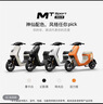 小牛電動(dòng)【北上廣深】MT Sport4830鋰電 電動(dòng)自行車(chē)新國標鋰電池智能通勤男女代步成人電自 到店選色 曬單實(shí)拍圖