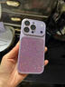 貝洛米 輕奢秒變17pro馬年閃粉適用iPhone17ProMax手機保護殼新款蘋(píng)果16promax爆閃亮片15p帶鏡頭膜創(chuàng  )意 秒變閃粉硬殼-紫色 iPhone16ProMax 曬單實(shí)拍圖