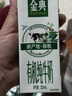 伊利【新鮮日期】金典有機純牛奶整箱 250ml*16盒 3.6g乳蛋白 禮盒裝 曬單實(shí)拍圖