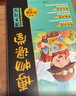 陽(yáng)光同學(xué) 2026春新版 博物課堂四年級下冊 小學(xué)年級閱讀語(yǔ)文統編人教版同步教材輔導書(shū) 課外拓展 曬單實(shí)拍圖
