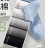 莫代爾6雙裝男士襪子男100%純棉短襪男春夏季防臭薄款網(wǎng)眼運動(dòng)抗菌船襪 曬單實(shí)拍圖