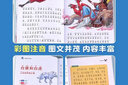 給孩子的山海經(jīng) 完整無(wú)刪減故事古代神話(huà)寓言故事外國山海經(jīng)三四五年級兒童課外閱讀書(shū)籍彩繪全注音版（全6冊） 曬單實(shí)拍圖