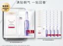 歐萊雅玻色因安瓶面膜20片補水緊致曬后修復護膚化妝品生日禮物 曬單實(shí)拍圖