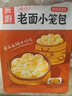 頭廚老面小籠包585g共4包21個(gè)早餐半成品鮮肉粉絲豆腐學(xué)生早餐開(kāi)學(xué)季 曬單實(shí)拍圖