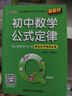 新版 Q-BOOK 初中10本套裝 學(xué)業(yè)水平考試必備 語(yǔ)文數學(xué)英語(yǔ)物理化學(xué)生物歷史地理道法 口袋書(shū) 小本知識點(diǎn) 初中通用 隨身便攜 pass綠卡圖書(shū) 25年26年都適用 曬單實(shí)拍圖