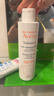 雅漾（Avene）專(zhuān)研溫和潔面乳200ML 深層清潔 溫和保濕洗面奶敏肌禮物男女 曬單實(shí)拍圖