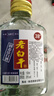 河北老白干二兩小酒 42度56度糧食酒小麥高粱酒小支口糧酒濃香型 42度 100mL 1瓶 曬單實(shí)拍圖