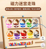 奕思瑞磁力迷宮走珠計數分類(lèi)板早教益智玩具專(zhuān)注力訓練神器兒童生日禮物 曬單實(shí)拍圖
