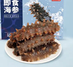 京東京造鮮來(lái)多大連鮮食海參1kg 30-40只 固形物70%冷凍即食海參 禮盒 曬單實(shí)拍圖