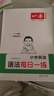 一本小學(xué)英語(yǔ)語(yǔ)法每日一練 2026小學(xué)生英語(yǔ)思維導圖語(yǔ)法知識大全三四五六年級單詞句型時(shí)態(tài)專(zhuān)項訓練閱讀 曬單實(shí)拍圖