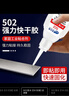 邦卡特502膠水強力瞬間快干粘金屬塑料補鞋陶瓷木材玩具粘合劑廠(chǎng)家直銷(xiāo) 502膠水【50支裝】送滴管 曬單實(shí)拍圖