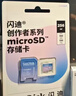 閃迪（SanDisk）創(chuàng  )作者 閃迪內存卡TF卡 行車(chē)記錄儀運動(dòng)相機無(wú)人機監控存儲卡 運動(dòng)相機大疆pocket3內存卡 V30極速粉卡 256GB 官方標配 曬單實(shí)拍圖