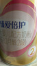 飛鶴臻愛(ài)倍護超級飛帆 嬰幼兒配方奶粉2段(6-12月)300克【京東試用】 曬單實(shí)拍圖