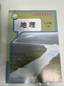 【新華書(shū)店正版】適用2026新版初中地理全套人教版地理七八年級上下冊地理書(shū)全套4本課本教材教科書(shū)初中地理課本教材 7七8八年級上冊+下冊地理書(shū)全套裝4本 七年級上下冊地理 曬單實(shí)拍圖