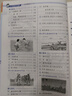 2026春小學(xué)教材全解 五年級語(yǔ)文下冊 人教版 薛金星教材解讀解析寒假預習同步課本講解掃碼課堂教師教科書(shū)配套參考書(shū)輔導資料 曬單實(shí)拍圖