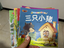寶寶繪本幼兒童故事書(shū)睡前故事啟蒙早教書(shū)籍 繪本0到1-2-3一4-5-6歲嬰兒書(shū)籍幼兒園中班小班幼兒繪本閱讀一周歲半親子書(shū) 【熱賣(mài)裝】隨機10本 曬單實(shí)拍圖