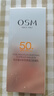 歐詩(shī)漫（OSM）防曬霜零感美白防曬隔離乳50g*2 戶(hù)外美白耐曬男女生日禮物 曬單實(shí)拍圖