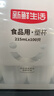 新鮮生活一次性杯子航空杯加厚食品級塑料水杯京東自營(yíng)太空杯210ml*100只 曬單實(shí)拍圖
