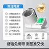 三諾電子血壓儀老人臂筒式血壓計血壓測量?jì)x家用醫用高精準語(yǔ)音款819 曬單實(shí)拍圖