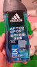 阿迪達斯（adidas）男士沐浴露洗發(fā)水洗面奶三效合一 游泳去氯小瓶旅行裝舒緩250ml 曬單實(shí)拍圖