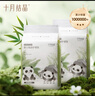 十月結晶嬰兒一次性隔尿墊160片33*45cm透氣防水?huà)雰耗驂|護理墊 熊貓寶寶 曬單實(shí)拍圖