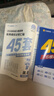 2026新版 天星教育45套 高考金考卷45套2026 高中英語(yǔ)數學(xué)物理真題試卷 新高考試卷 浙江專(zhuān)版高三復習資料 2026新版【新高考1卷】英語(yǔ) 曬單實(shí)拍圖