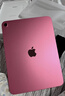 Apple/蘋(píng)果 iPad11英寸 A16芯片2025年款 平板電腦 (256GB WLAN版/學(xué)習辦公娛樂(lè ))粉色 曬單實(shí)拍圖