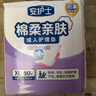 安護士棉柔親膚成人護理墊XL100片(尺寸60*90cm)孕婦產(chǎn)褥墊老年人隔尿墊 曬單實(shí)拍圖