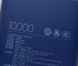 小米（MI）【3C認證】小米充電寶 自帶線(xiàn)10000 33W 深空藍適用小米華為榮耀手機可上飛機/火車(chē)戶(hù)外儲能電源 曬單實(shí)拍圖