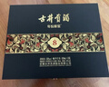 古井貢酒 年份原漿 古8 50度500mL*2瓶 濃香型白酒 禮盒裝 曬單實(shí)拍圖