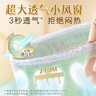 MOONY尤妮佳慕怡皇家佑肌拉拉褲XL28(12-17kg)透氣小風(fēng)窗特惠裝 曬單實(shí)拍圖