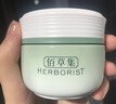 佰草集（HERBORIST）新玉潤 保濕菁華霜 50g女神節禮物 曬單實(shí)拍圖
